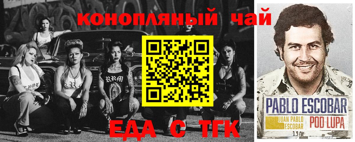 Cannafood конопля Тобольск