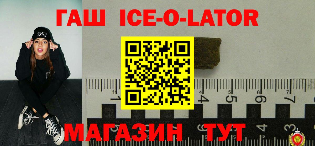 ГАШ индика сатива Тобольск
