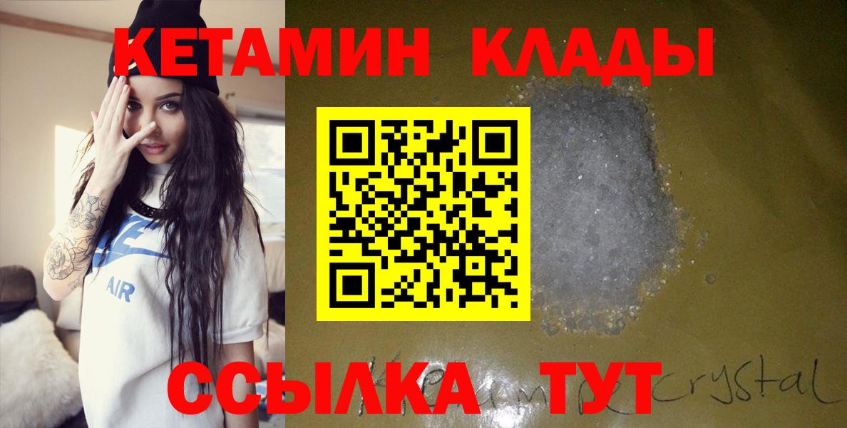   сайт  Вход с VPN  Тобольск  КЕТАМИН ketamine  Кетамин ketamine 