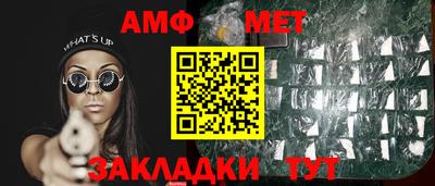 амфетамин Новозыбков