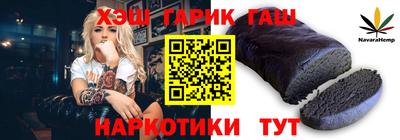 гашик Новокубанск