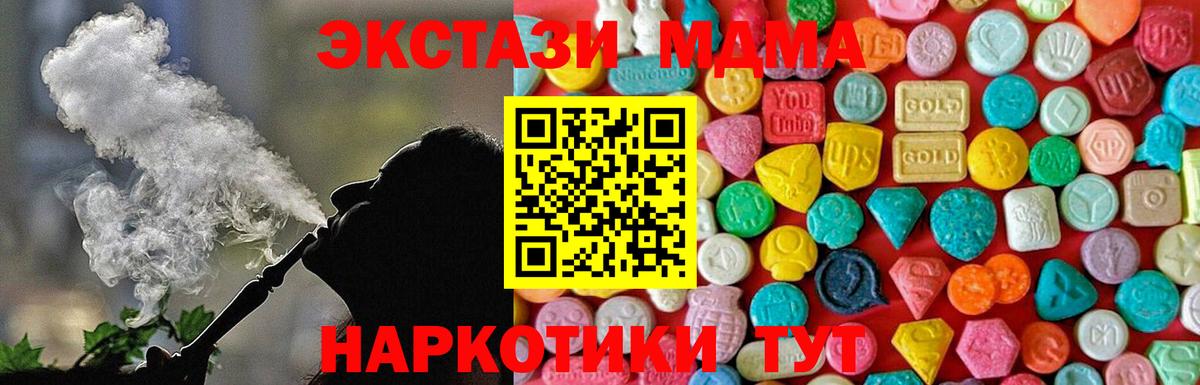 MDMA VHQ Тобольск