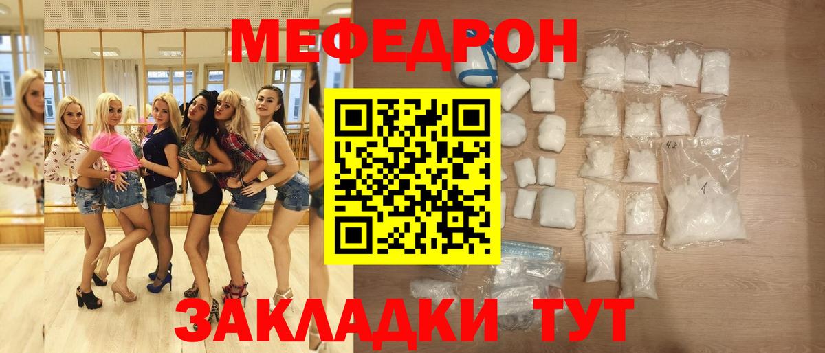 МЯУ-МЯУ mephedrone  цена наркотик  МЕФ  Тобольск  Мефедрон 4 MMC  Вход с VPN 