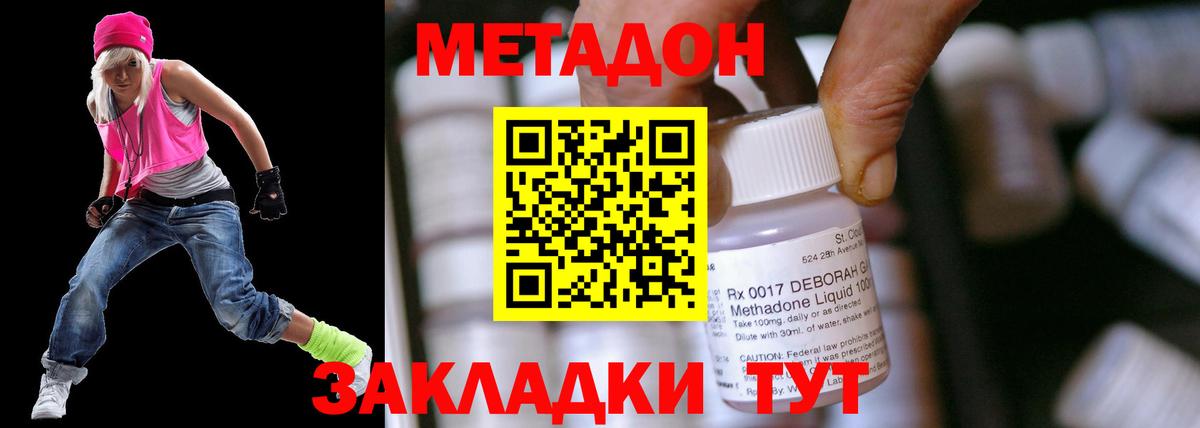 Тобольск  Метадон VHQ  OMG как войти  МЕТАДОН белоснежный  Вход с VPN 