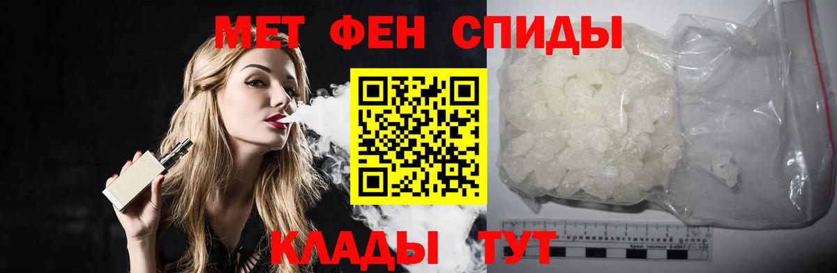 МЕТАМФЕТАМИН мет  Вход с VPN  Тобольск  МЕТАМФЕТАМИН мет 