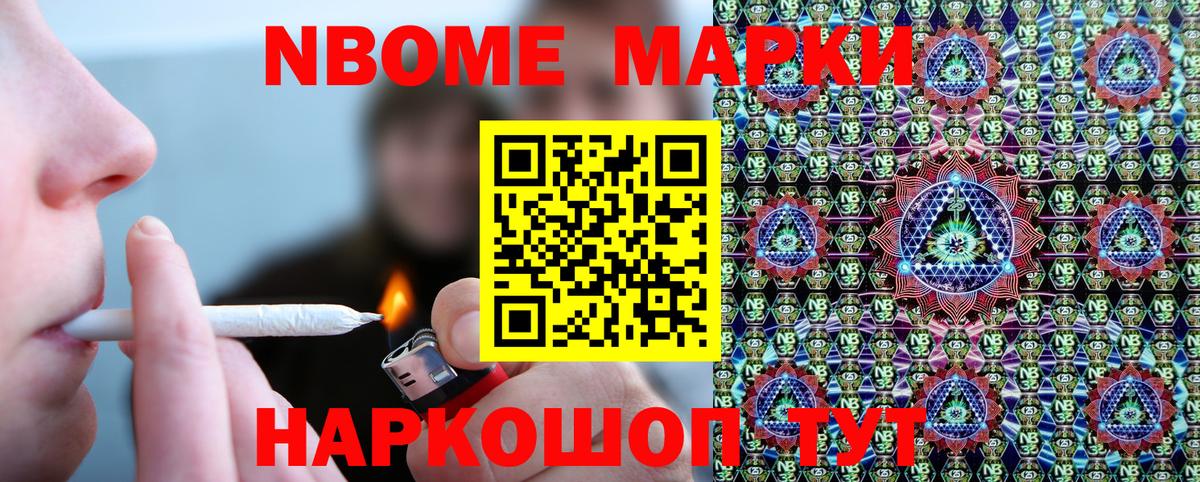 Марки 25I-NBOMe 1,5мг  Вход с VPN  Тобольск  Марки 25I-NBOMe 1,5мг 