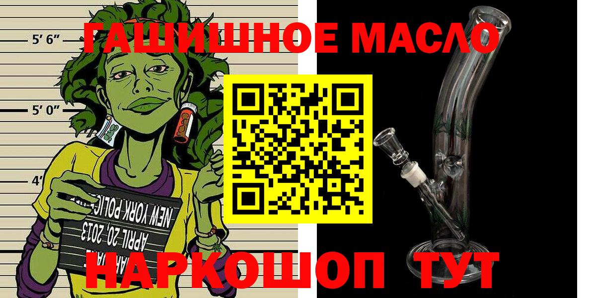 ТГК жижа  Дистиллят ТГК вейп с тгк  Тобольск  Вход с VPN 